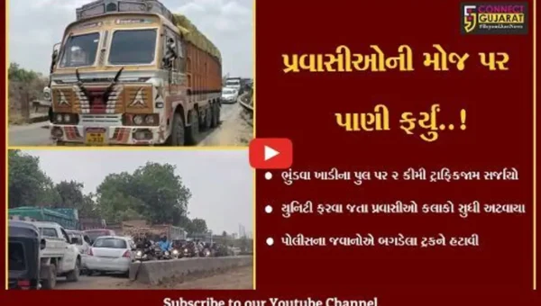 ભરૂચ : રાજપારડી નજીક સ્ટેચ્યુ ઓફ યુનિટી જતા દક્ષિણ ગુજરાતના પ્રવાસીઓ કલાકો અટવાયા,જુઓ શું થઈ સમસ્યા