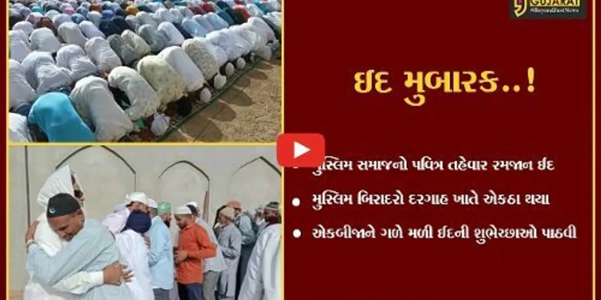 બનાસકાંઠા : કોરોના કાળના બે વર્ષ બાદ દરગાહ ખાતે મુસ્લિમબિરાદરોએ ઈદુલફીત્રની નમાજ અદા કરી