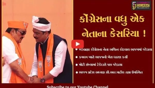 ગાંધીનગર : હું કોંગ્રેસમાં હતો પણ PM મોદી મારા દિલમાં હતા,કેસરિયા કર્યા બાદ અશ્વિન કોટવાલનું નિવેદન