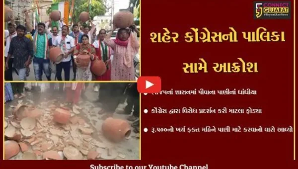ભાવનગર : કોંગ્રેસ દ્રારા મહાપાલિકાની કચેરી ખાતે પાણીનાં પ્રશ્ને માટલા ફોડી વિરોધ પ્રદર્શન કર્યું