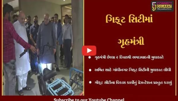 ગાંધીનગર : વિકાસ કાર્યોની સમીક્ષા કરવા ગૃહમંત્રી ગિફ્ટ સિટી પહોચ્યા,પીએમના ગ્રીન સિટીના સ્વ્પનનું નિરિક્ષણ કર્યું