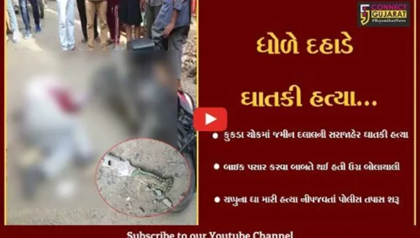 દાહોદ : ચપ્પુના 5થી વધુ ઘા ઝીંકી જમીન દલાલની ધોળે દહાડે ઘાતકી હત્યા, પોલીસ તપાસ શરૂ…
