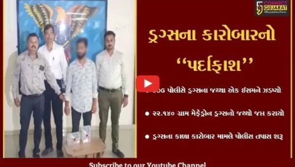 અમદાવાદ : નશાના કળા કારોબારનો પર્દાફાશ, MD ડ્રગ્સના જથ્થા સાથે પોલીસે કરી એક ઇસમની ધરપકડ