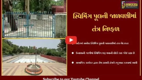 વડોદરા : સરદાર બાગ સ્વીમિંગ પૂલ બંધ હાલતમાં, સામાજિક કાર્યકર દ્વારા તંત્ર સામે રોષ ઠાલવી શરૂ કરવાની માંગ