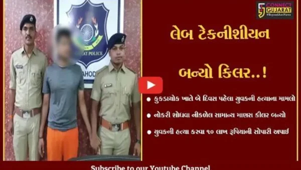 દાહોદ: કુકડાચોક ખાતે યુવકની હત્યાનો મામલો, કોન્ટ્રાકટ કિલિંગ અંતર્ગત 10 લાખની સોપારી અપાઈ હોવાનો પર્દાફાશ