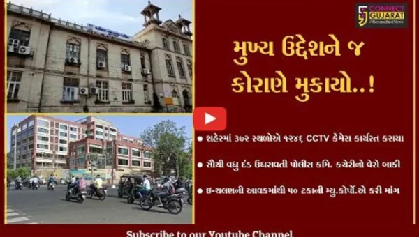 વડોદરા : ઇ-ચલણની આવકમાંથી 50 ટકા રકમની કોર્પોરેશને કરી માંગ, જુઓ લોકોમાં શું થઈ ચર્ચા..!