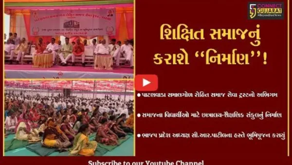 પાટણ : ભાજપ પ્રદેશ અધ્યક્ષ સી.આર.પાટીલના હસ્તે છાત્રાલય-શૈક્ષણિક સંકુલનું ભૂમિપૂજન કરાયું.