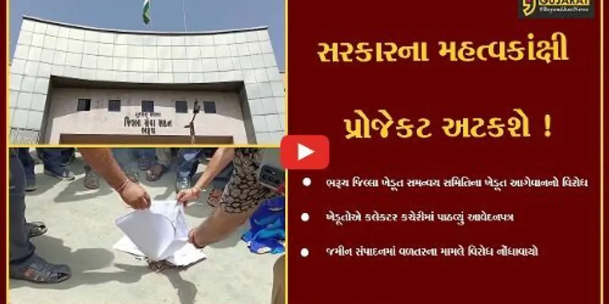ભરૂચ:જમીન સંપાદનમાં વળતરને લઇ ખેડૂતોઆક્રમક મૂડમાં, વડોદરા-મુંબઈ એક્સપ્રેસ વે સહિતની યોજનાઓ અટકાવાની ચીમકી