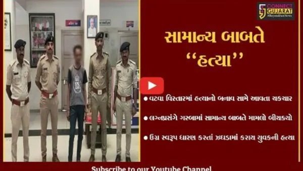 અમદાવાદ : લગ્નમાં રાસ-ગરબા રમતી વેળા સામાન્ય બોલાચાલી થતાં યુવકે અન્ય યુવકની હત્યા કરી…
