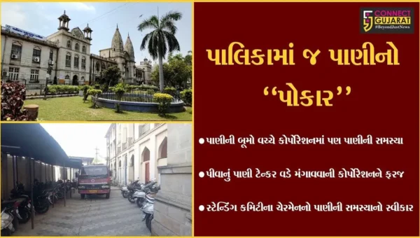 વડોદરા : પાણી પુરવઠો પૂરું પાડતી પાલિકા જ “તરસી”, ટેન્કર વડે પાણી મંગાવવાની ફરજ પડી…