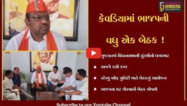 નર્મદા: સ્ટેચ્યુ ઓફ યુનિટીના ટેન્ટ સિટી ખાતે ભાજપના ST મોરચાની રાષ્ટ્રીય કારોબારી બેઠકનું આયોજન