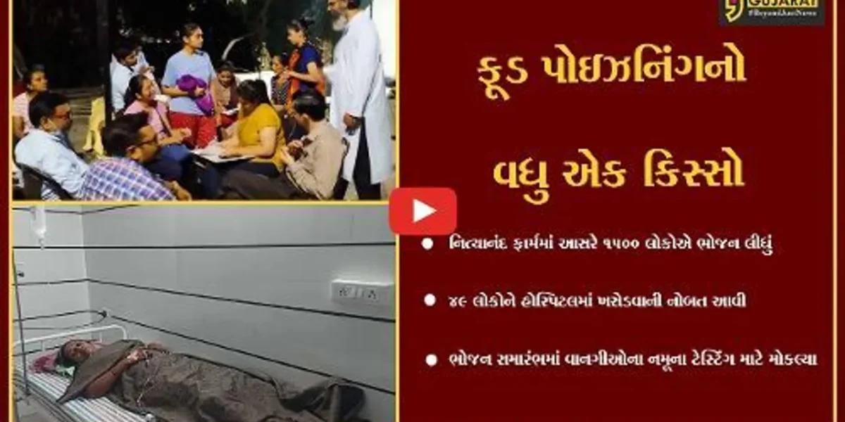 સુરત : કતારગામમાં લગ્નના જમણવાર બાદ ફૂડ પોઇઝનિંગ થતા 49થી વધુ લોકોની તબિયત લથડી,તાત્કાલિક હોસ્પિટલ ખસેડાયા