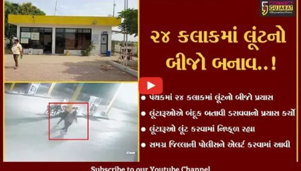ભરૂચ : નબીપુર નજીક પેટ્રોલ પંપ ઉપર લૂંટારૂ ત્રાટક્યા, લૂંટારૂઓ લૂંટ કરવામાં નિષ્ફ્ળ