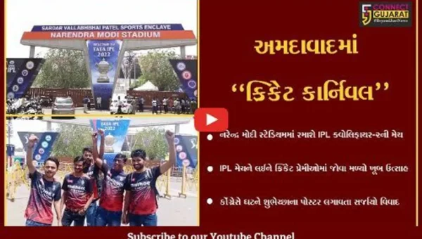 અમદાવાદ : IPL ક્વોલિફાયર-2ની મેચ માટે ક્રિકેટ પ્રેમીઓમાં ઉત્સાહ, કોંગ્રેસે શુભેચ્છા આપતાં પોસ્ટર લગાવતા વિવાદ