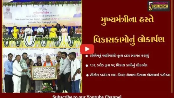 છોટાઉદેપુર : આદિજાતિ વિસ્તારને 136 કરોડ રૂપિયાના વિકાસકામોની ભેટ,મુખ્યમંત્રીના હસ્તે કરાયું લોકાર્પણ
