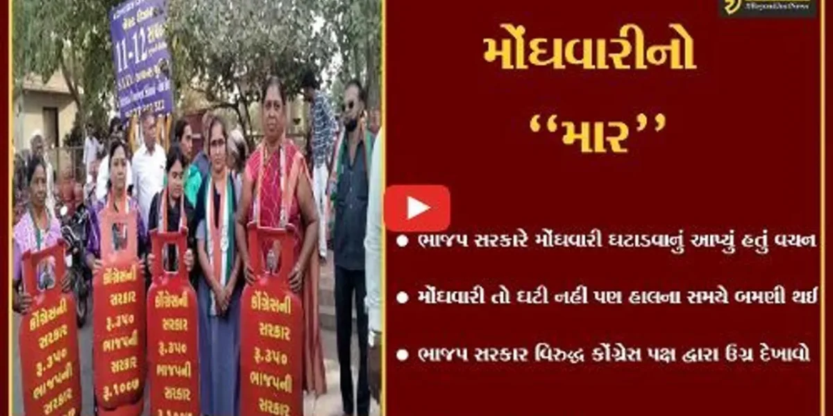 ભાવનગર : ગેસના સિલિન્ડરની હરાજી કરી મોંઘવારી સામે કોંગ્રેસનો અનોખો વિરોધ…