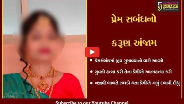 વલસાડ : સામાન્ય બાબતે બોલાચાલી થતાં પ્રેમિકાની હત્યા બાદ પ્રેમીએ પણ કરી લીધી આત્મહત્યા..!