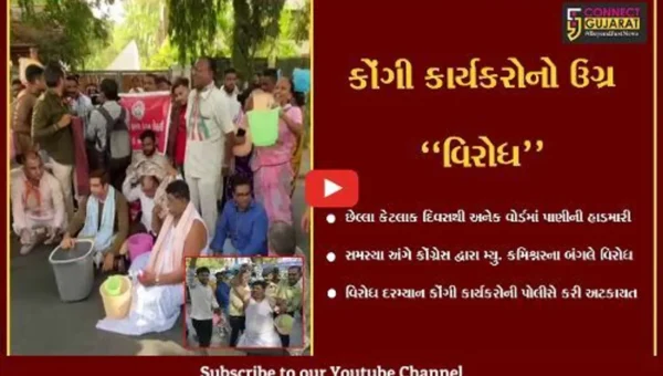 અમદાવાદ : કોંગ્રેસના કાર્યકરો ડોલ-ટબ લઇને પહોચ્યા મ્યુ. કમિશનરના બંગલે, જુઓ પછી શું થયું..!