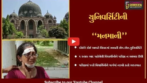 વડોદરા : એમ.એસ.યુનિ.માં પરીક્ષા આપવા જતી વિદ્યાર્થિનીને નડ્યો અકસ્માત, 1 કલાક બાદ પહોચતા સંચાલકોએ પરીક્ષામાં ન બેસવા દીધી…