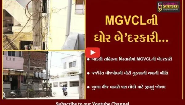 છોટાઉદેપુર : બોડેલી સહિતના વિસ્તારોમાં MGVCLની ઘોર બેદરકારી, જુઓ સ્થાનિકોએ કેવો કર્યો આક્ષેપ..!