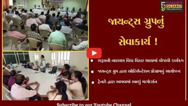 ભરૂચ: જાયન્ટ્સ ગ્રુપ ઓફ ભરૂચ દ્વારા ટ્રેનિંગ ઓરિએન્ટેશન પ્રોગ્રામ યોજાયો,ટ્રેનરોએ આપ્યું માર્ગદર્શન