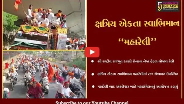 ભરૂચ : શ્રી રાષ્ટ્રીય રાજપૂત કરણી સેનાના નેજા હેઠળ યોજાય ક્ષત્રિય એકતા સ્વાભિમાન મહારેલી