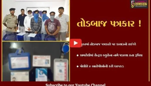 સુરત: સેન્ટ્રલ બ્યુરોના નામે 45 હજાર પડાવનાર તોડબાજ પત્રકારો પોલીસના સકંજામાં