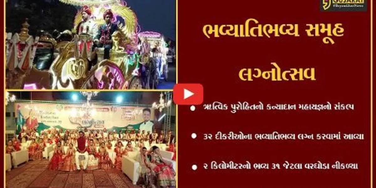 વડોદરા : દીકરી વ્હાલનો દરિયો અંતર્ગત ઋત્વિક પુરોહિતનો અનોખો સેવાયજ્ઞ, 32 દીકરીઓના લગ્નોત્સવનું આયોજન કરાયું