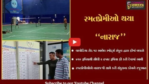 વડોદરા : સ્પોર્ટ્સ સંકુલ દ્વારા એકાએક ફીમાં વધારો કરાતા રમત પ્રેમીઓમાં નારાજગી..