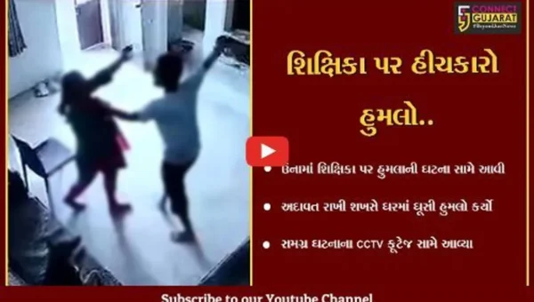 ગીર સોમનાથ : ઉનામાં શિક્ષિકા પર યુવકે કર્યો ઘાતકી હુમલો, સમગ્ર ઘટના થઈ CCTVમાં કેદ…