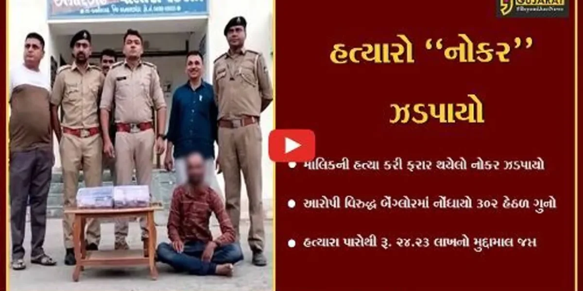 બનાસકાંઠા : બેંગ્લોર કમિશનરની અમીરગઢ પોલીસને રૂ. 50 હજાર ઇનામ આપવાની જાહેરાત, જુઓ કોને ઝડપી પાડ્યો..!