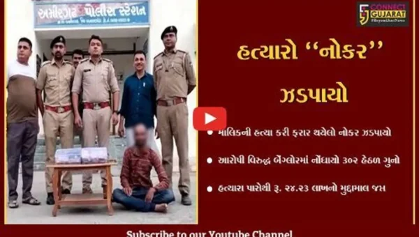 બનાસકાંઠા : બેંગ્લોર કમિશનરની અમીરગઢ પોલીસને રૂ. 50 હજાર ઇનામ આપવાની જાહેરાત, જુઓ કોને ઝડપી પાડ્યો..!