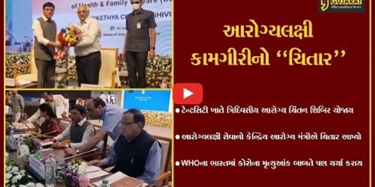 નર્મદા : ભારતમાં કોરોનાથી મૃત્યુના WHOએ જાહેર કરેલા આંકડા મુદ્દે આરોગ્ય ચિંતન શિબિરમાં ચર્ચા…