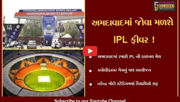 અમદાવાદ: IPLના લાસ્ટ રાઉન્ડની મેચને લઈ નરેન્દ્ર મોદી સ્ટેડિયમ સજ્જ,પોલીસ પણ એક્ષન મોડમાં