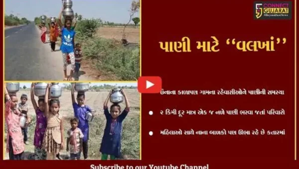 ગીર સોમનાથ : કાળાપણ ગામના બાળકો શાળાએ નહીં, પણ પરિવાર સાથે જાય છે પીવાનું પાણી ભરવા…