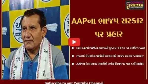 અમદાવાદ : સિંચાઈના પાણીની અછત માટે ભાજપ સરકાર અને નર્મદા નિગમ જવાબદાર : સાગર રબારી