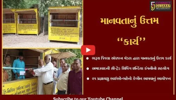 ભરૂચ જિલ્લા અંધજન મંડળનું ઉત્તમ કાર્ય, પ્રજ્ઞાચક્ષુઓને રોજગારી માટે કેબીન અર્પણ કરાયા…