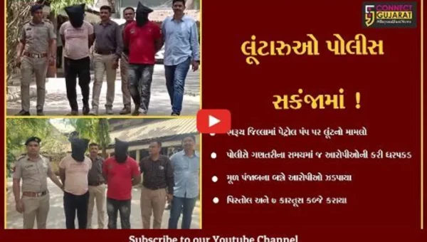 ભરૂચ: પેટ્રોલ પંપ પર ફાયરિંગ સાથે લૂંટ કરનાર 2 આરોપીઓ ગણતરીના સમયમાં હથિયાર સાથે ઝડપાયા
