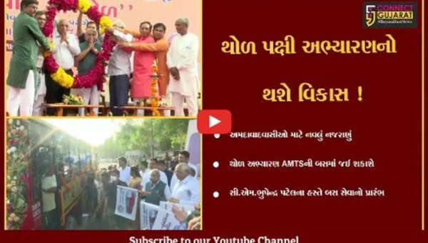 અમદાવાદ: CM ભુપેન્દ્ર પટેલના હસ્તે થોળ અભ્યારણ જવા માટે AMTS બસ સેવાનો પ્રારંભ