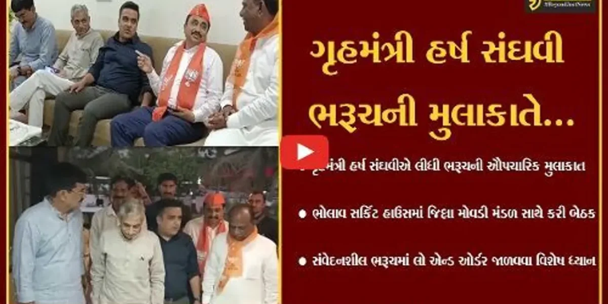 આતંકી તાર સાથે જોડાયેલા સંવેદનશીલ ભરૂચમાં લો એન્ડ ઓર્ડર જાળવવા અપાશે વિશેષ ધ્યાન : ગૃહમંત્રી