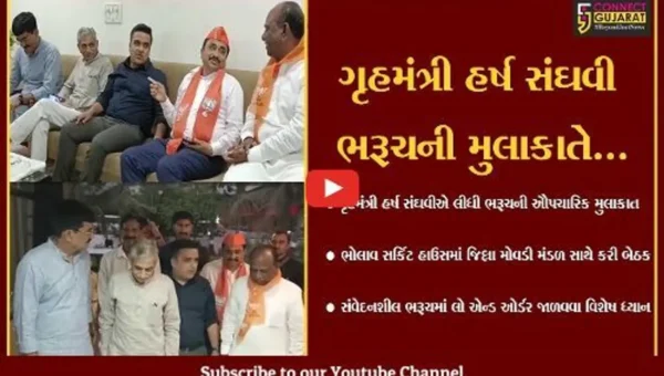 આતંકી તાર સાથે જોડાયેલા સંવેદનશીલ ભરૂચમાં લો એન્ડ ઓર્ડર જાળવવા અપાશે વિશેષ ધ્યાન : ગૃહમંત્રી