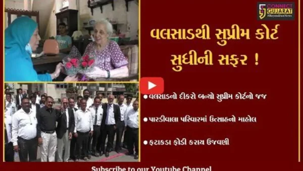 વલસાડ: જમશેદજી પારડીવાલાએ સુપ્રીમ કોર્ટના જજ તરીકે ગ્રહણ કર્યા શપથ,પરિવારમાં ઉત્સાહનો માહોલ