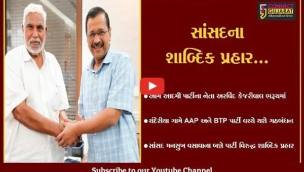 ભરૂચ : AAP અને BTP પાર્ટી વચ્ચેના ગઠબંધન સામે સાંસદ મનસુખ વસાવાએ આપી તીખી પ્રતિક્રિયા…