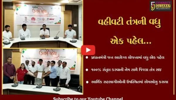 ભરૂચ : પ્રધાનમંત્રી જન આરોગ્ય યોજનામાં જિલ્લાને 100 ટકા સંતૃપ્ત કરવા તંત્રની પહેલ…