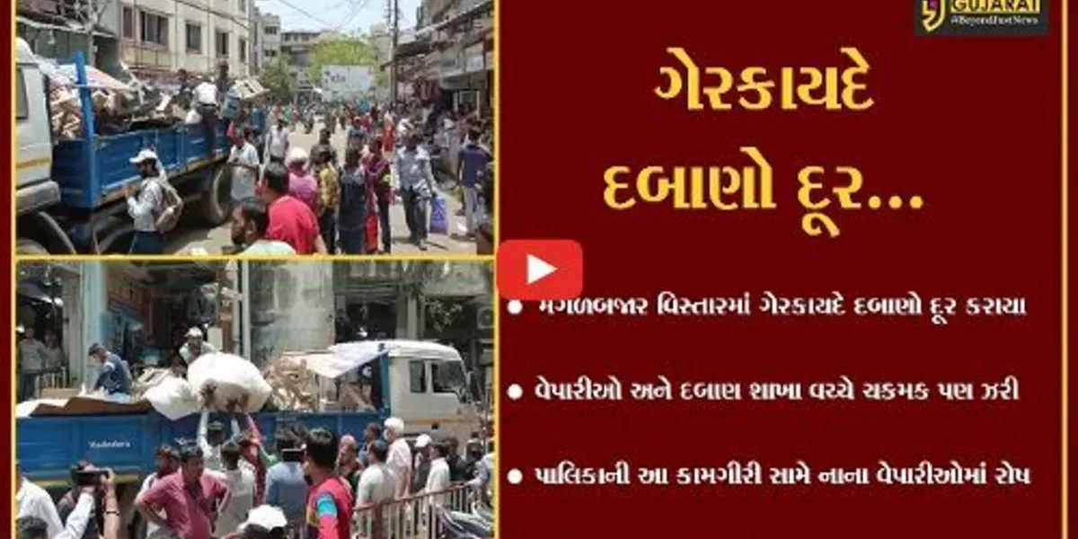 વડોદરા : ચુસ્ત પોલીસ બંદોબસ્ત વચ્ચે મંગળબજારના દબાણો દૂર કરાયા, નાના વેપારીઓમાં રોષ…