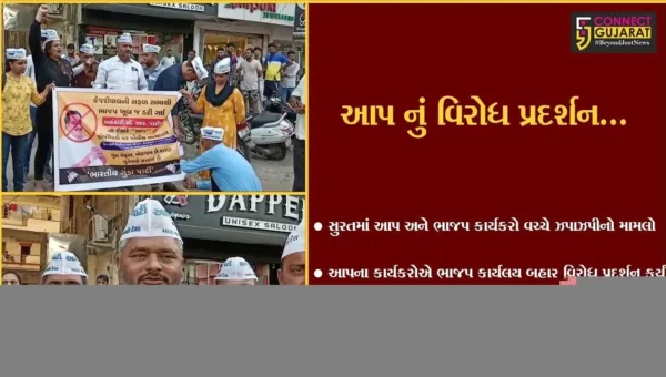 ભરૂચ : ભાજપ કાર્યાલય ખાતે AAPના કાર્યકરોનો ઉગ્ર દેખાવ, પોલીસે કરી અટકાયત