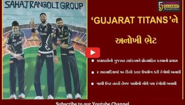 વડોદરા : કલાનગરી 10 કલાકારોનો GUJARAT TITANSને પ્રોત્સાહિત કરવાનો પ્રયાસ, પ્લેયરોની રંગોળી તૈયાર કરી
