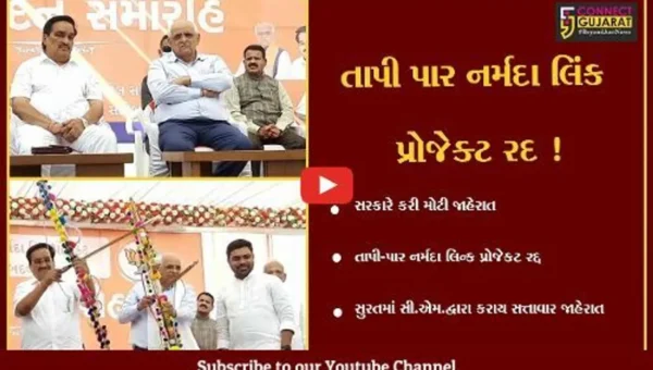 સુરત: તાપી પાર નર્મદા લિંક પ્રોજેક્ટ રદ, આદિવાસીઓના વિરોધના પગલે સરકારે કરી પીછે હઠ