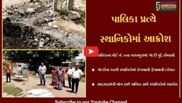 ભરૂચ : બરાનપુરામાં ગંદકીના કારણે રોગચાળો ફેલાવાની દહેશત વચ્ચે સ્થાનિકોએ મચાવ્યો હોબાળો…