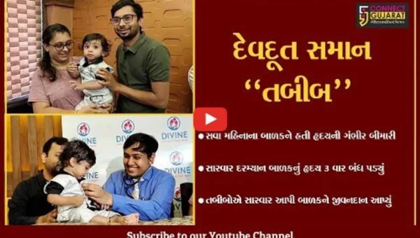 અમદાવાદ : સવા મહિનાના બાળકનું હૃદય 3 વાર બંધ પડ્યું, જુઓ પછી કેવો થયો ચમત્કાર..!